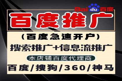 竞价推广开户流程及技巧案例